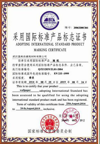 China Wuhan Hanmero Building Material CO., Ltd Certificaciones